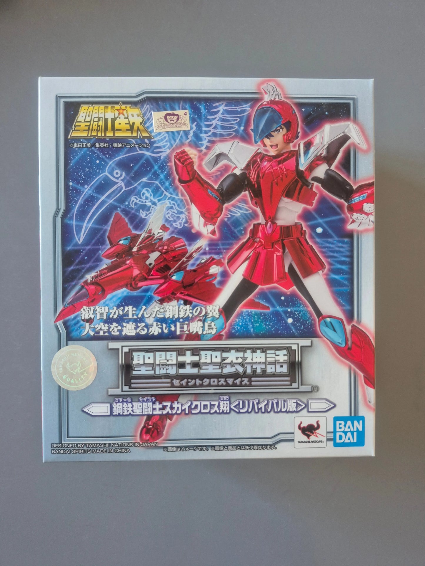 SAINT SEIYA - Myth Cloth - Sho Toucan - Bandai Bandai